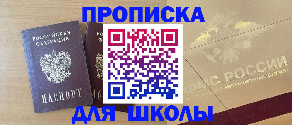 прописка для работы в Ростове