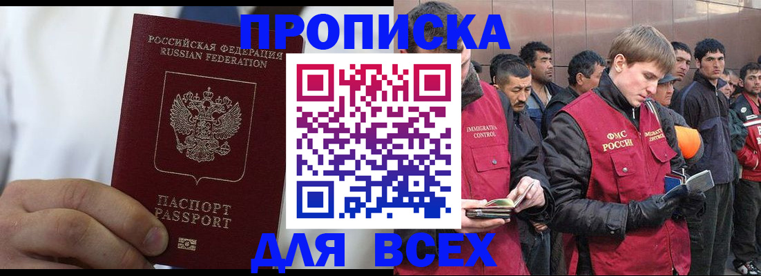 временная регистрация собственник в Ростове